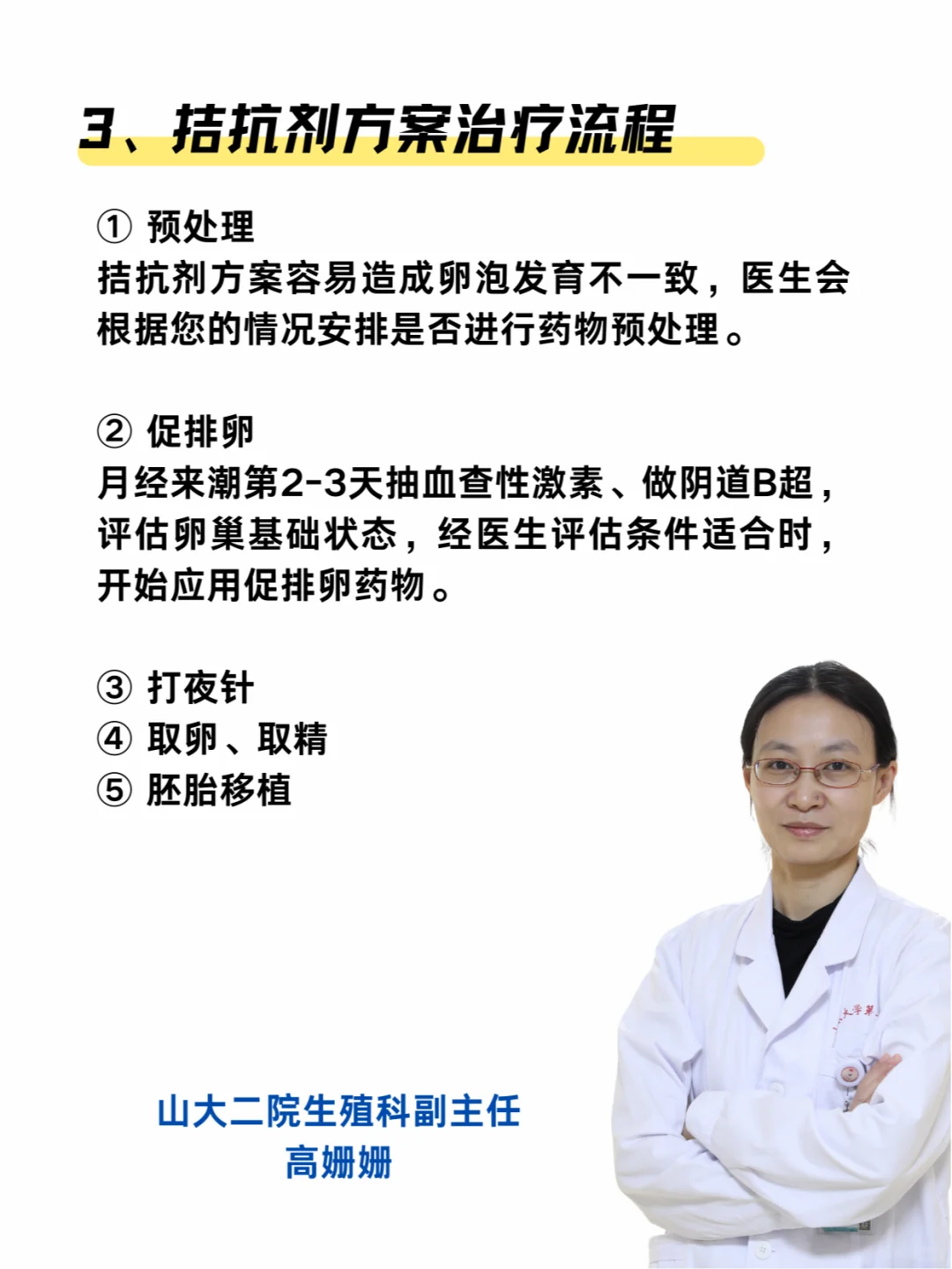 试管拮抗剂方案适合哪类人群？,国内最大的代孕机构,卵巢早衰看哪个科
