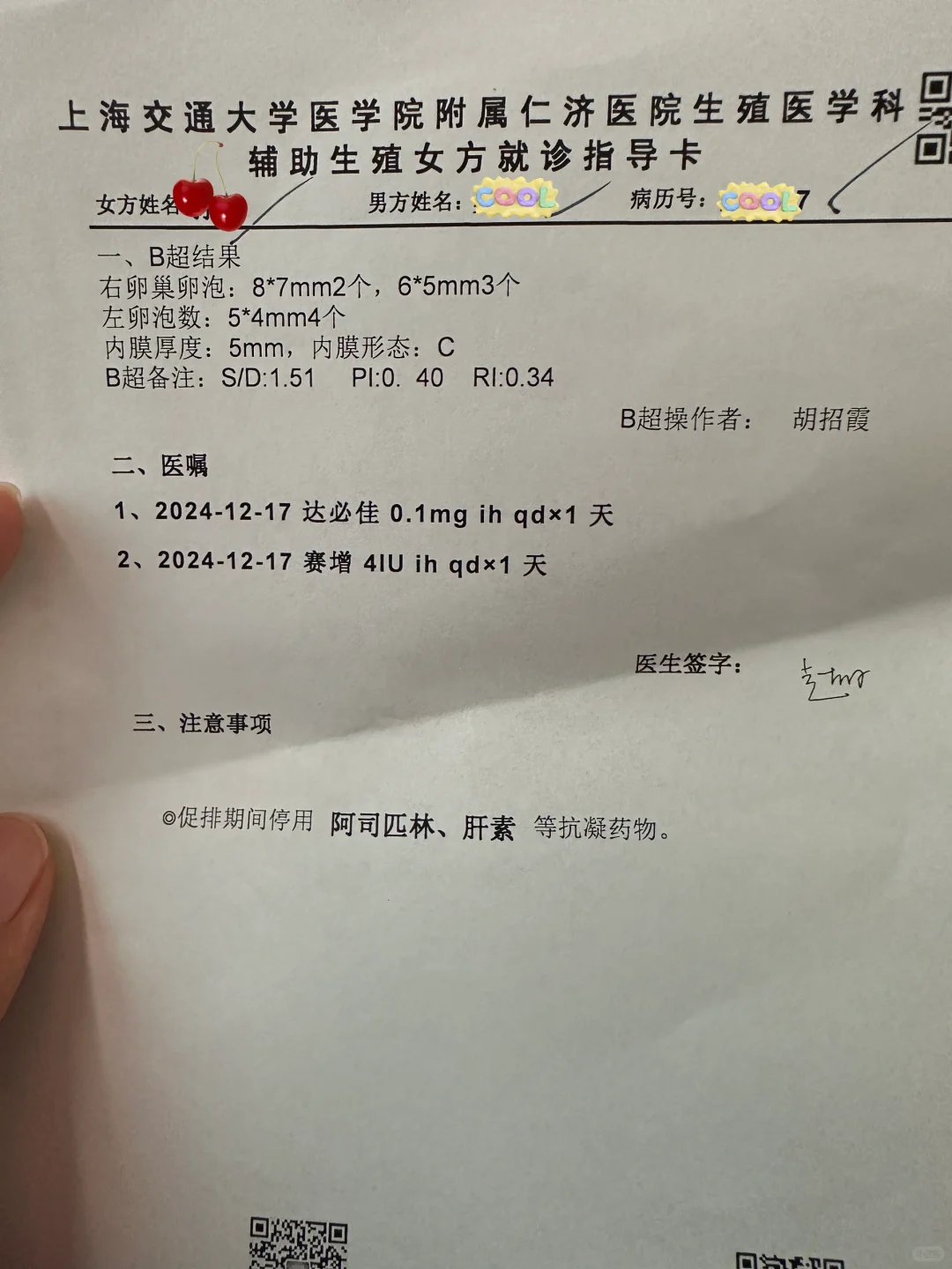 三代二促开始,单身供卵试管代孕