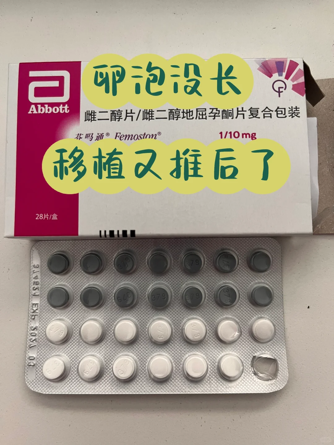本月的自然周期移植泡汤了,国内供卵试管的经历&国内私立借卵价格