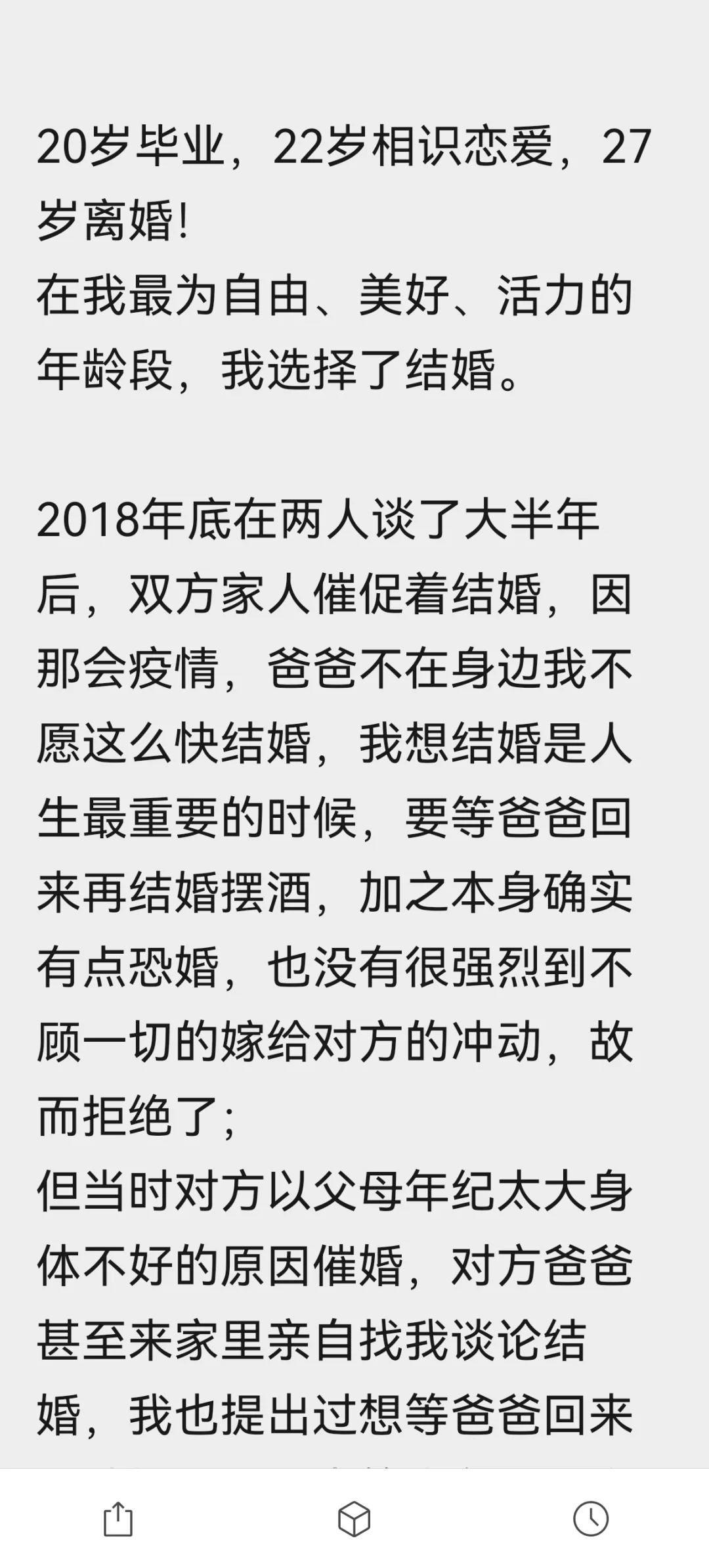 关于我20岁毕业，22岁-27岁相识结婚到离婚,代孕哪里做最好